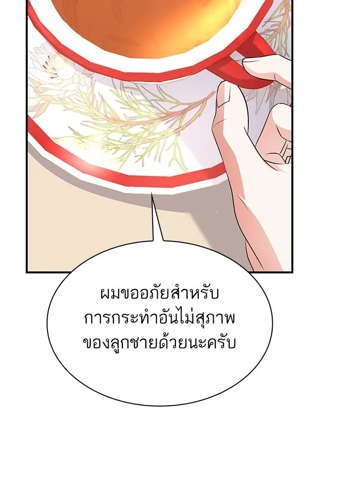 อดีตภรรยาของพระเอกหนุ่มจอมคลั่งรัก ตอนที่ 58 รูปที่ 20