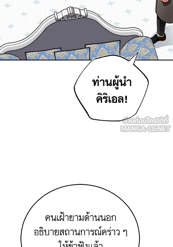 บุตรีดยุกขอไม่แต่งงานbrกับหนุ่มในฝัน ตอนที่ 87 รูปที่ 99