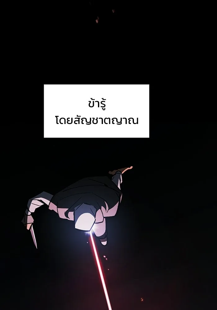 ซอร์ดมาสเตอร์ผู้กลืนดาบ ตอนที่ 20 รูปที่ 28