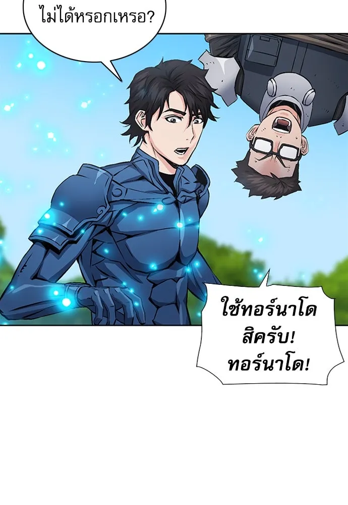 ดรูอิดแห่งสถานีโซล ตอนที่ 97 รูปที่ 113