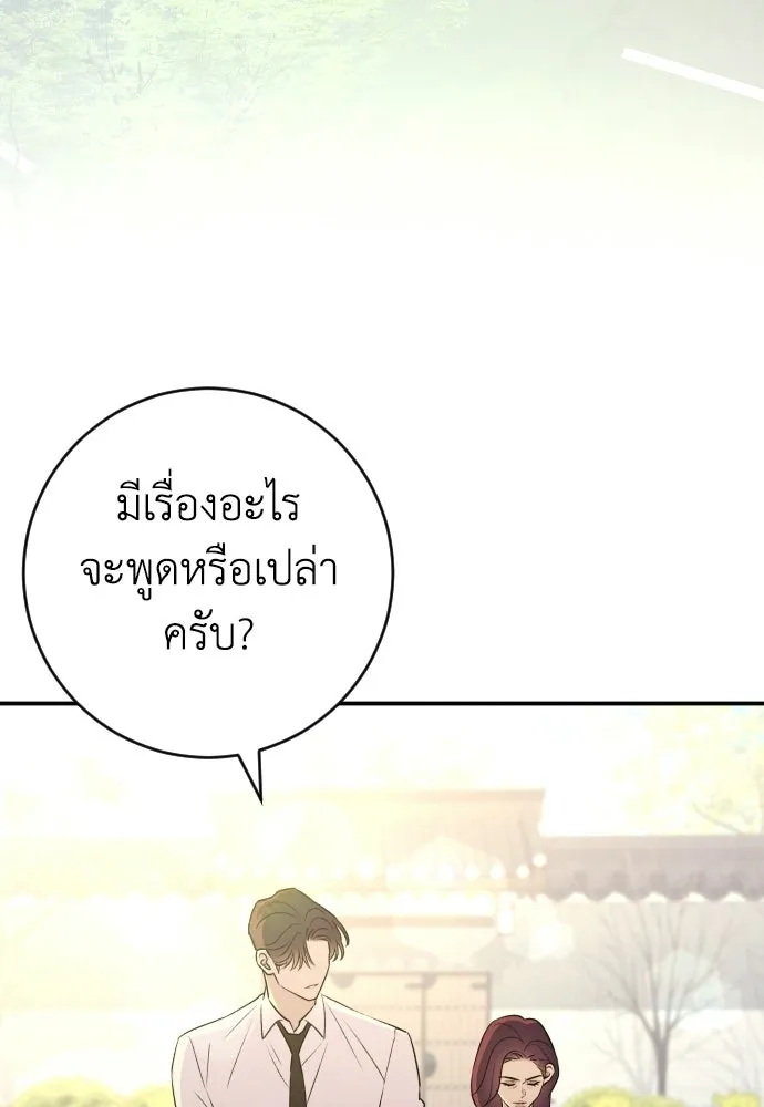 รักไร้ราคา ตอนที่ 62 รูปที่ 52