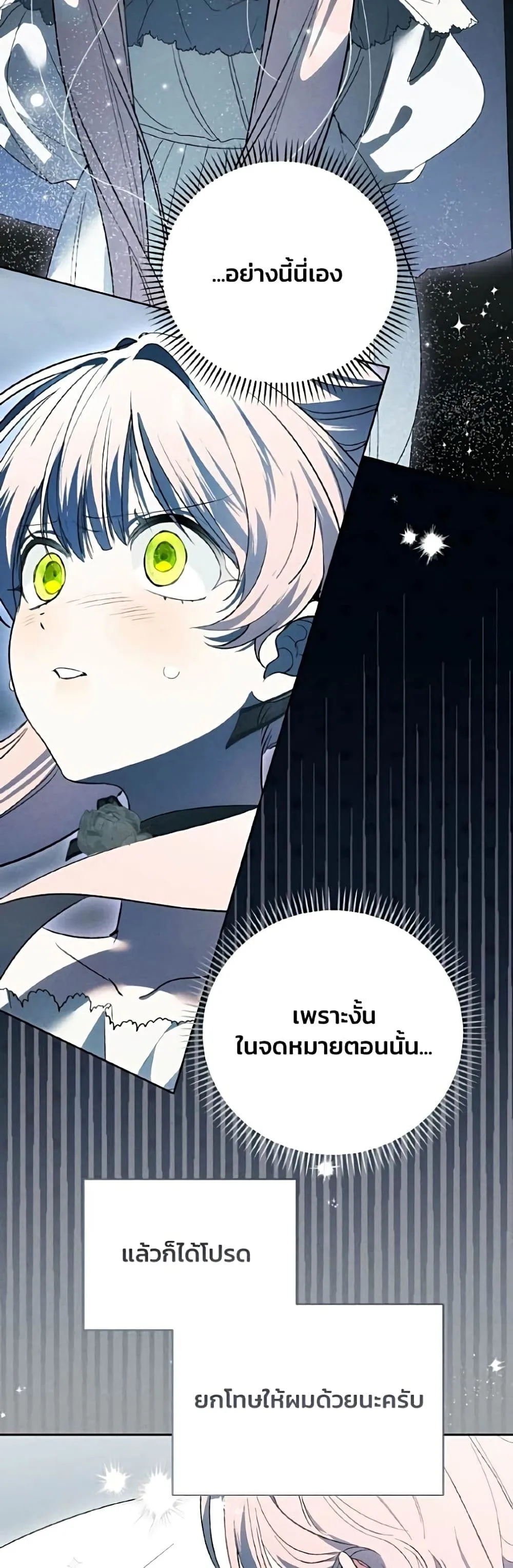Manga-lc-com อ่านมังงะ อ่านการ์ตูน ออนไลน์ ฟรี I Will Protect My Tyrant Dad! – รักนะคะ ป๊ะป๋าทรราช ตอนที่ 1 2 3 4 5 6 7 8 9 10 11 12 13 14 ฟรี ไม่มีโฆษณา Manga-lc - อ่าน มังงะ อ่าน การ์ตูน ออนไลน์ อ่านมังงะ ฟรี
