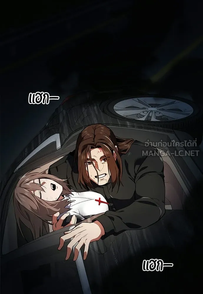 มือสังหารพันธุ์อมตะ ตอนที่ 66 รูปที่ 42
