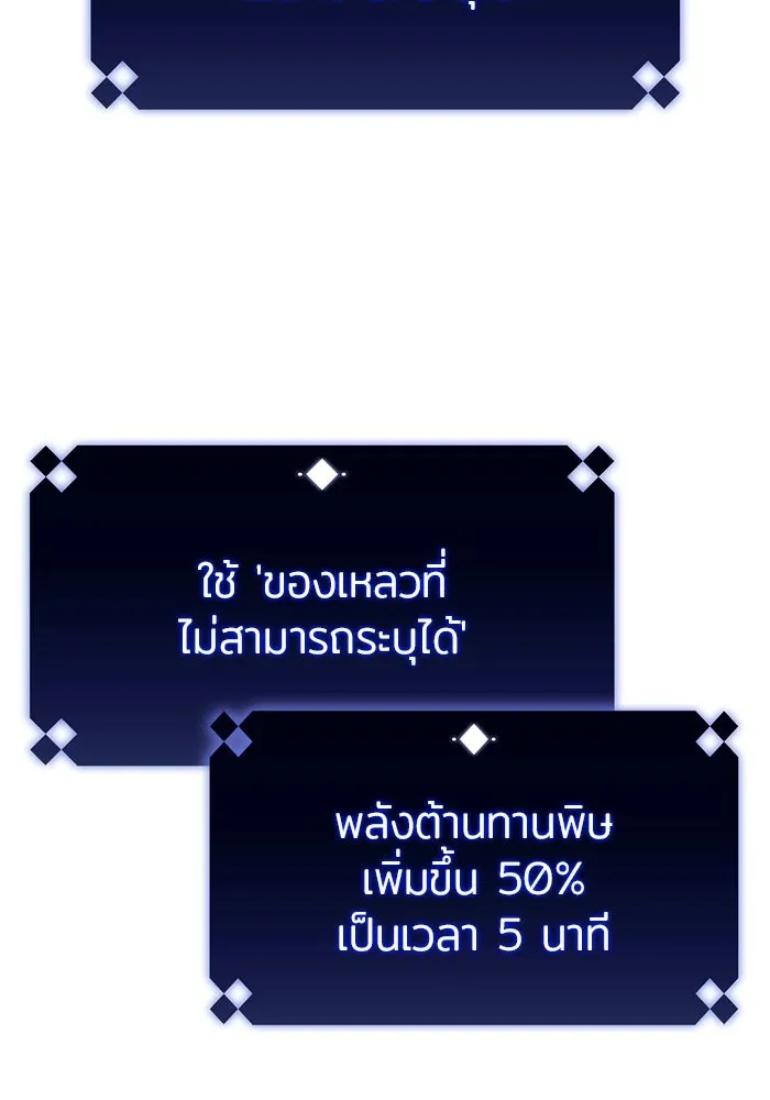 ผู้เล่นหน้าใหม่เลเวลแมกซ์ ตอนที่ 159 อาธารัคเซียจักรพรรดินีแห่งเลื รูปที่ 121