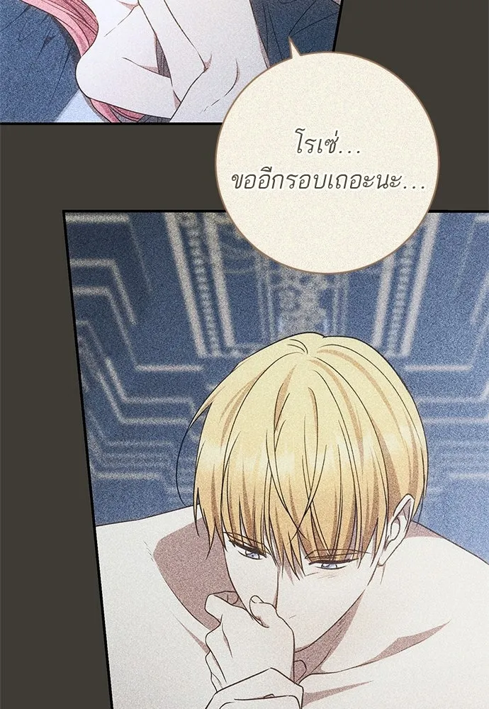 อยากได้ ก็เอาไป ตอนที่ 46 รูปที่ 85