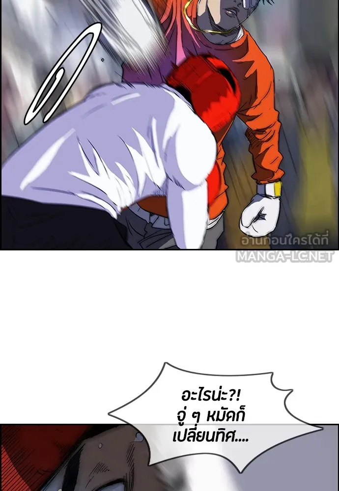 ปั่นสู้ฝันbrWind Breaker ตอนที่ 17 รูปที่ 12