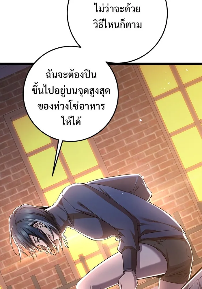 ราชินีนักบู๊ ตอนที่ 55 รูปที่ 43