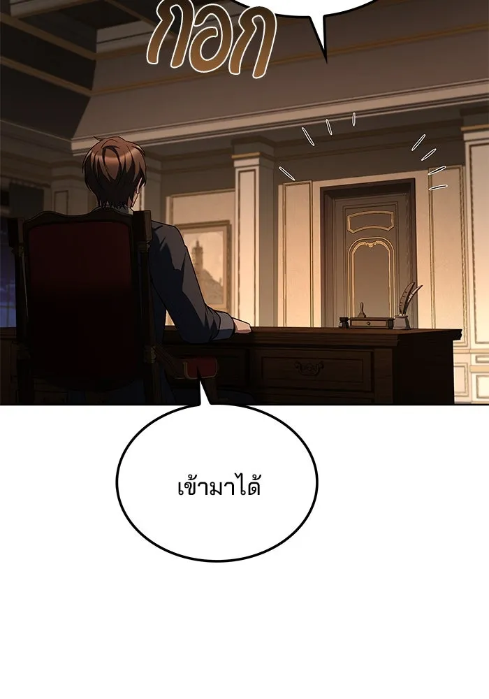 ครัวจอมเวท ตอนที่ 48 รูปที่ 68