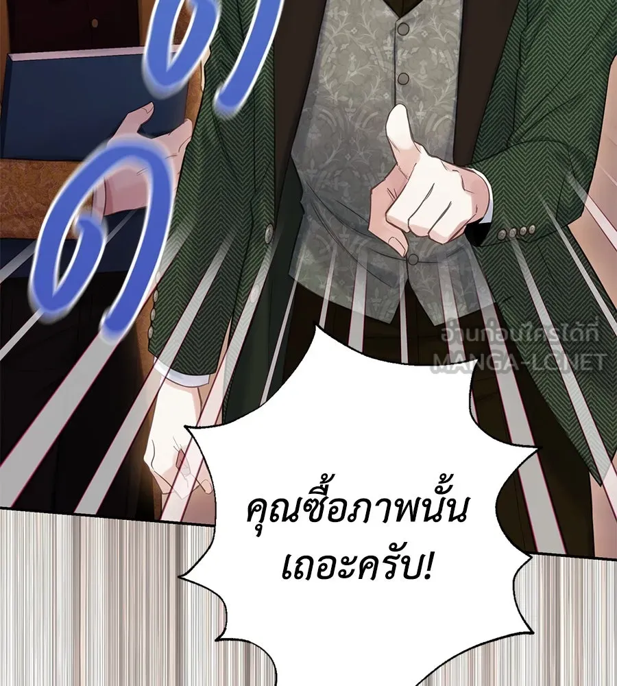 บาสเตียน ตอนที่ 30 รูปที่ 21