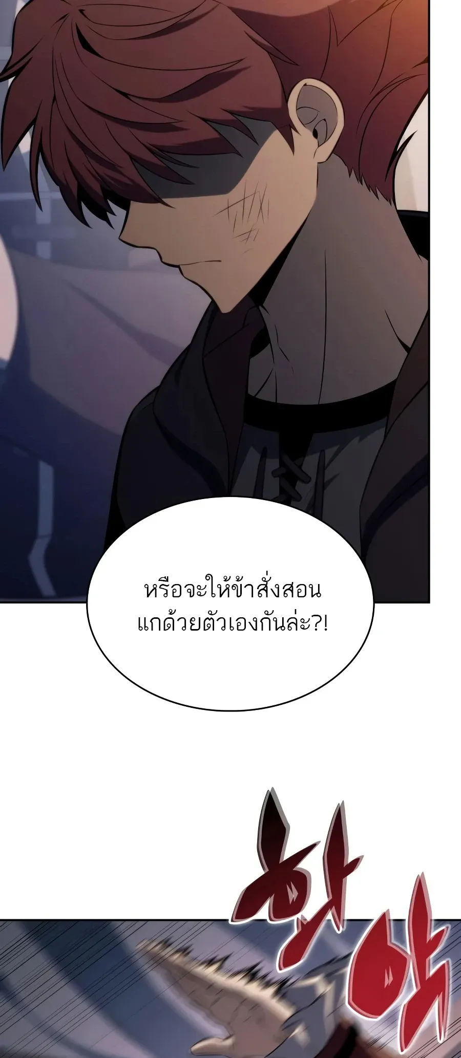 The Regressed Son of a Duke is an Assassin ตอนที่ ตอนที่ 124 รูปที่ 38
