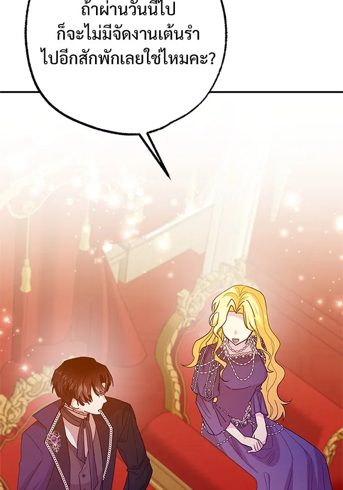 อนาคตพบรัก ตอนที่ 45 รูปที่ 5