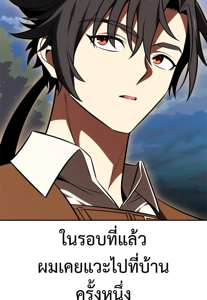 ไอ้เพลเยอร์นั่น ฉันฆ่ามันเอง ตอนที่ 33 รูปที่ 220