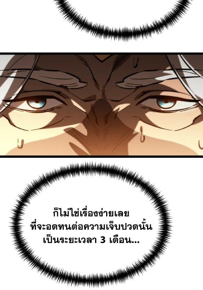การแข่งขันของผู้เกิดใหม่ ตอนที่ 114 รูปที่ 59