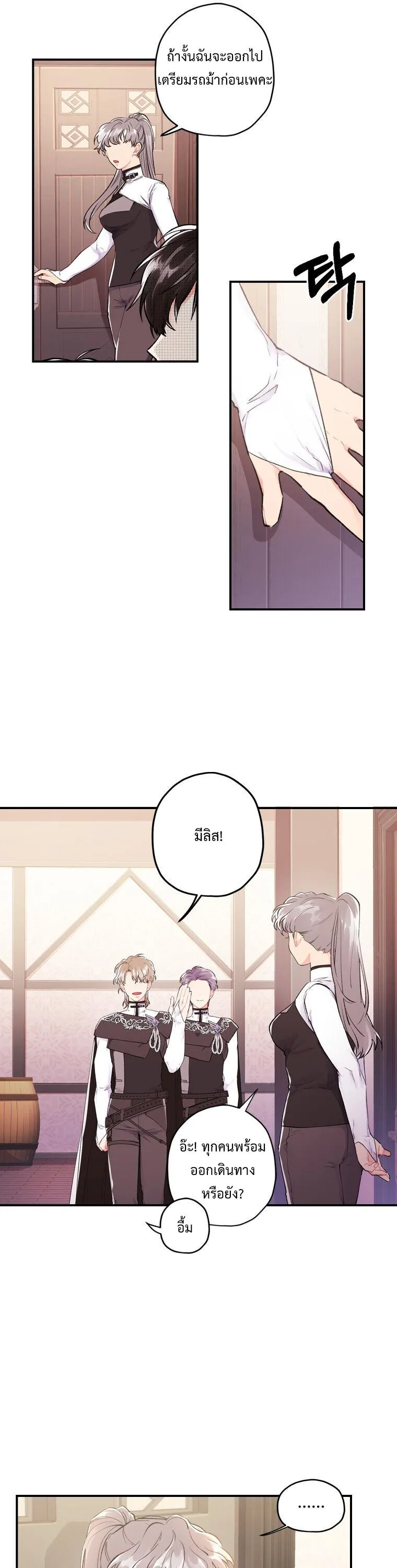 I Became the Male Lead_s Adopted Daughter ฉ_นกลายเป_นล_กสาวบ_ญธรรมของท_านดย_ก ตอนที่ ตอนที่ 4 รูปที่ 4