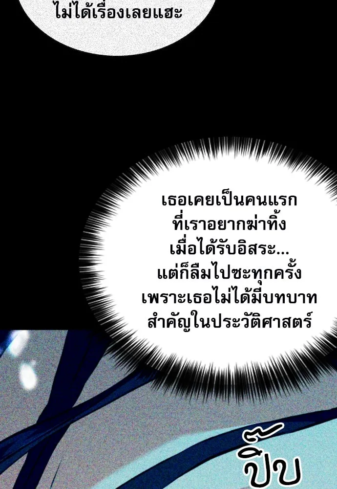 ดรูอิดแห่งสถานีโซล ตอนที่ 170 รูปที่ 32