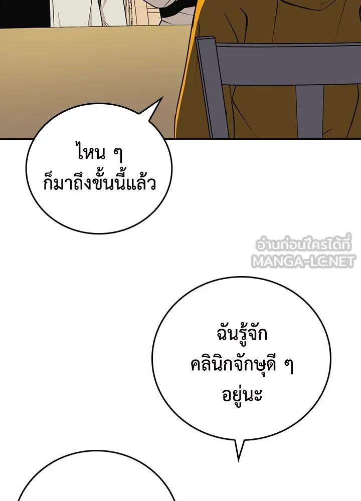 นักเลงกระจอกย้อนเวลามาทวงแค้น ตอนที่ 61 รูปที่ 72