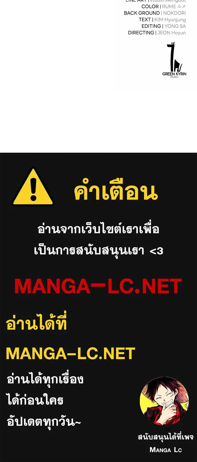 ไอ้เพลเยอร์นั่น ฉันฆ่ามันเอง ตอนที่ 37 รูปที่ 286