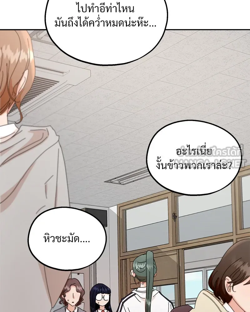 Pyramid Game เกมพีระมิด ตอนที่ 57 รูปที่ 99