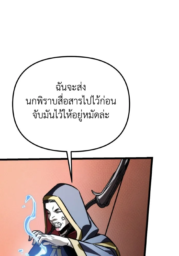 การแข่งขันของผู้เกิดใหม่ ตอนที่ 53 รูปที่ 83