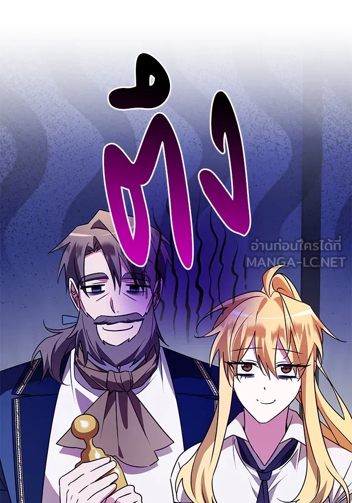 อะคาเดมีนี้เห็นทีจะเจ๊ง ตอนที่ 25 รูปที่ 9