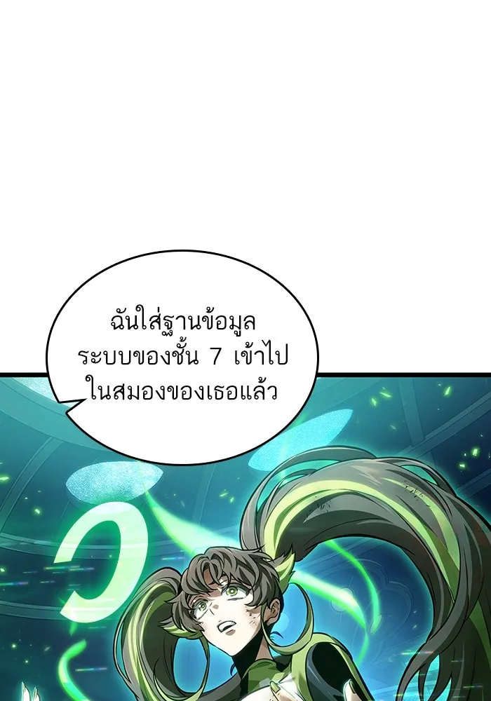 หลังวันสิ้นโลก ตอนที่ 164 รูปที่ 85