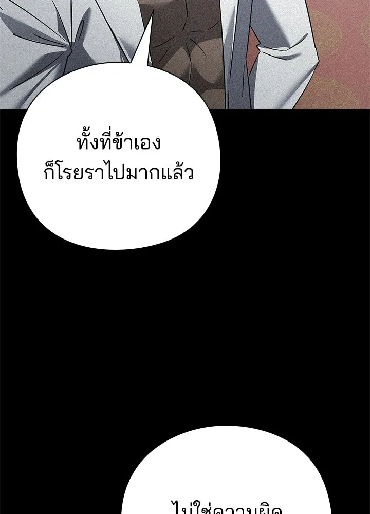 คืนแห่งโทแกบี ตอนที่ 127 รูปที่ 26
