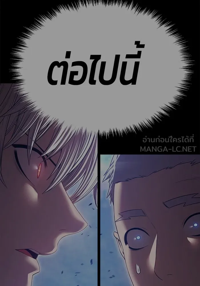 +99 ท่อนไม้พร้อมบวก ตอนที่ 55 ดิเมนชันอีตเตอร์ (3) รูปที่ 438