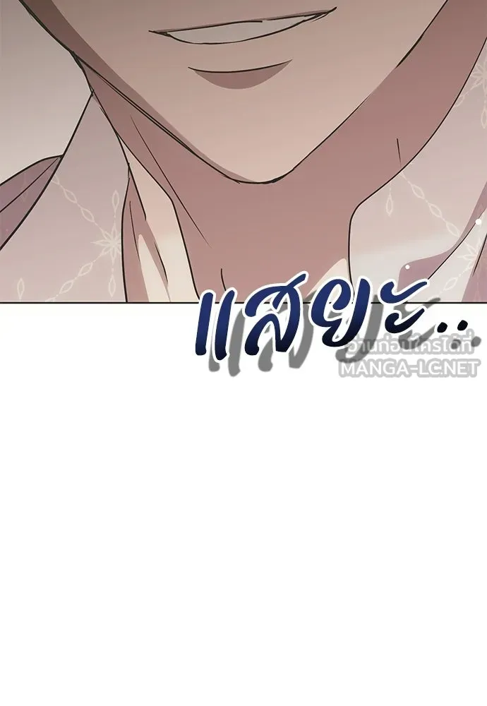 คมเขี้ยวชำระแค้น ตอนที่ 34 รูปที่ 147