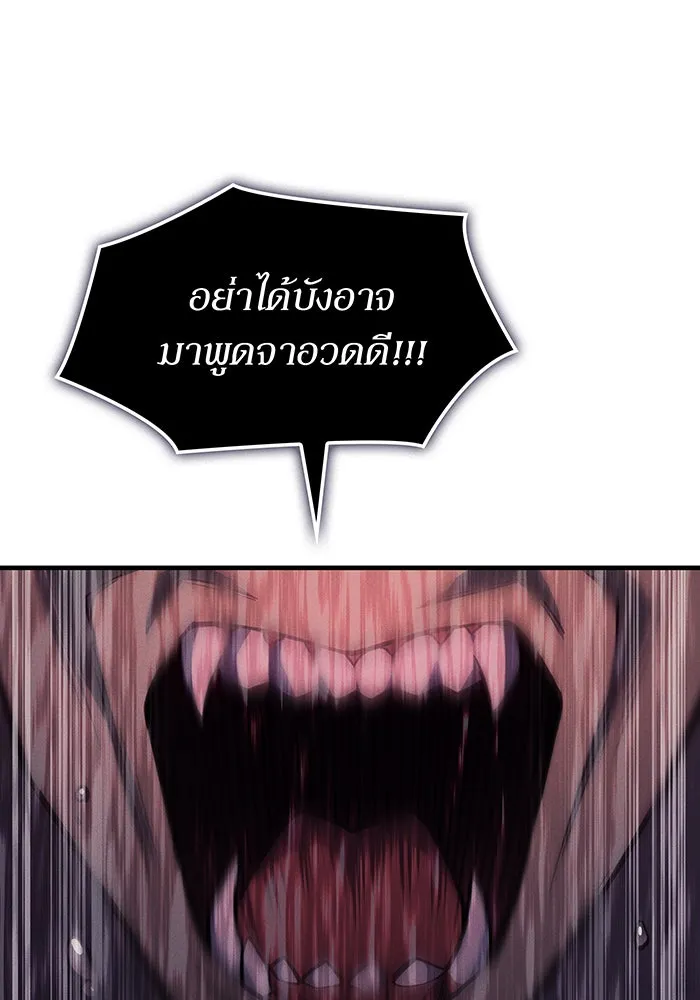 เกิดใหม่พร้อมพลังแห่งราชัน ตอนที่ 128 รูปที่ 26