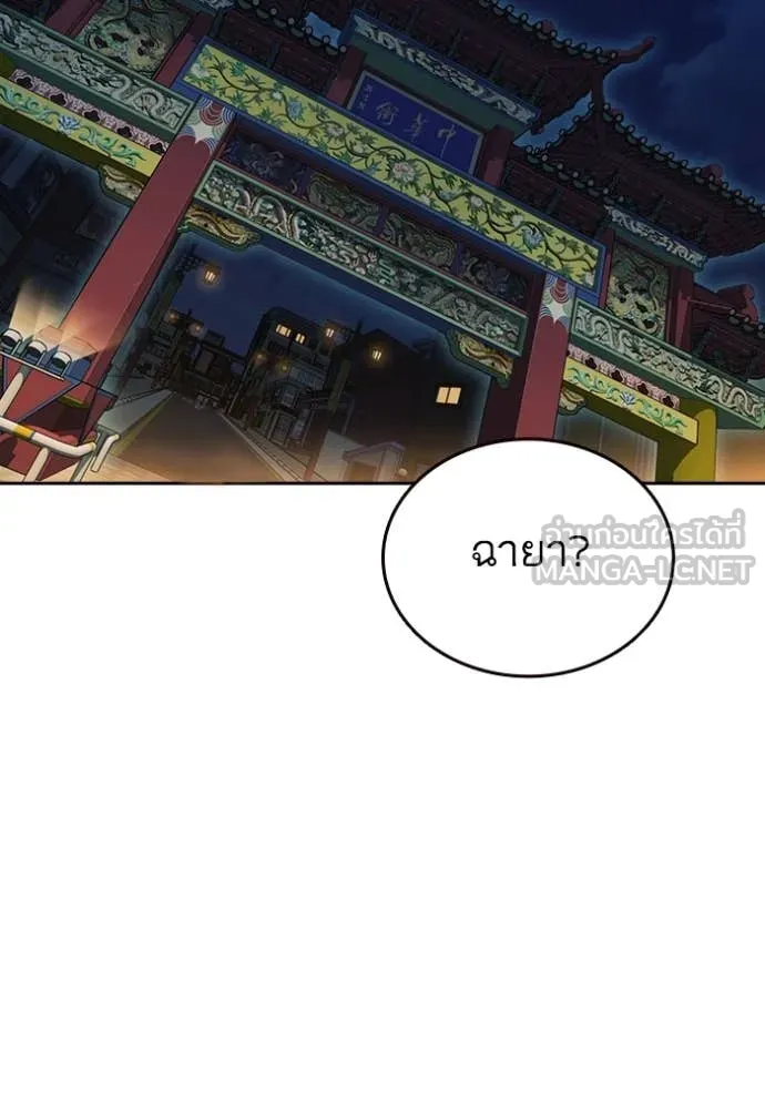 Study Group ตอนที่ 284 รูปที่ 126