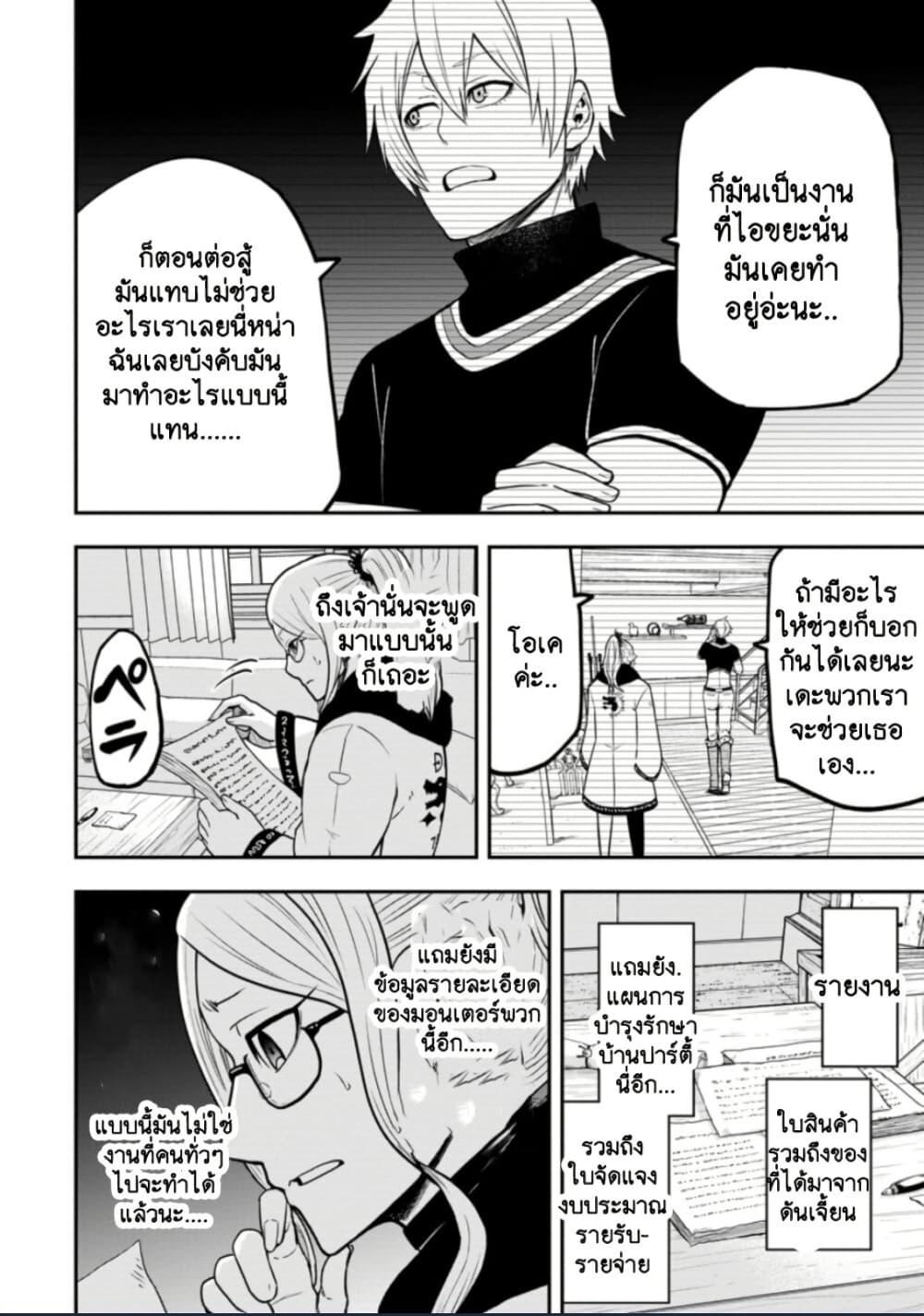 Manga-lc-com อ่านมังงะ อ่านการ์ตูน ออนไลน์ ฟรี Zatsuyou Fuyo Jutsushi ga Jibun no Saikyo ni Kizuku ตอนที่ 1 2 3 4 5 6 7 8 9 10 11 12 13 14 ฟรี ไม่มีโฆษณา Manga-lc - อ่าน มังงะ อ่าน การ์ตูน ออนไลน์ อ่านมังงะ ฟรี