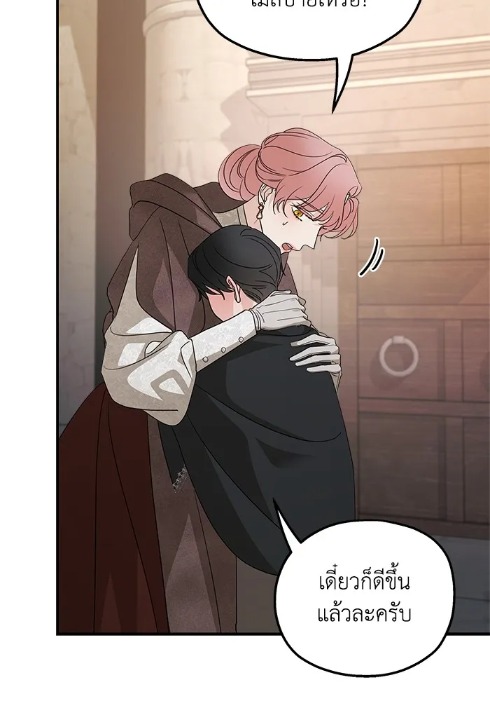 ครอบครัวสามีเห็นทีจะคลั่งรัก ตอนที่ 127 รูปที่ 40