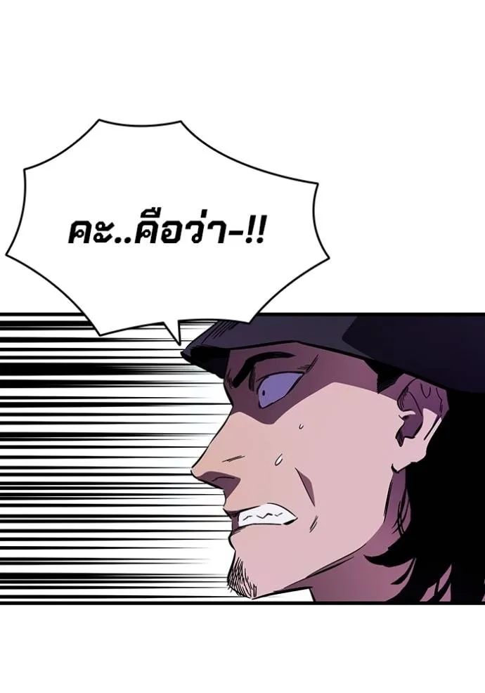 มหาสงครามคนแกร่ง ตอนที่ 12 รูปที่ 148