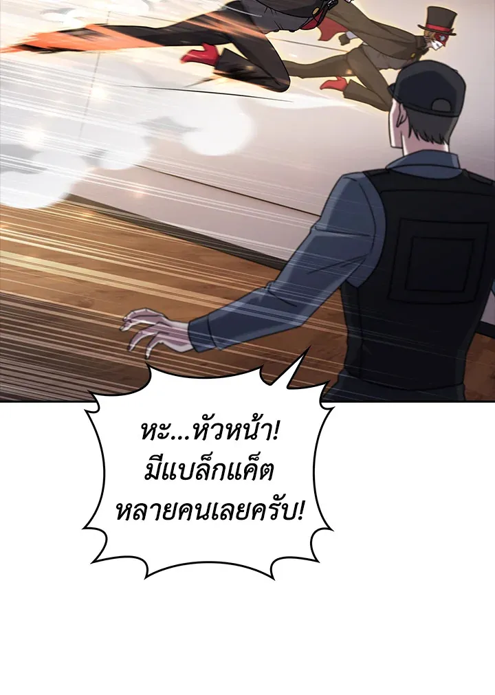 The Delivery Man From Murim ตอนที่ ตอนที่ 67 รูปที่ 62