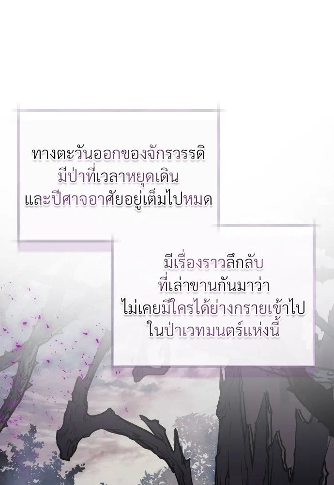 จักรพรรดิคลั่งรักที่เด็กกว่าฉันพันปี ตอนที่ 7 รูปที่ 125