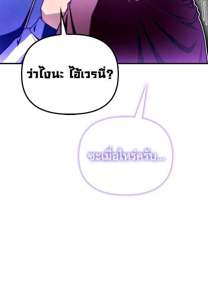 เกมของยอดมนุษย์ ตอนที่ 100 รูปที่ 112