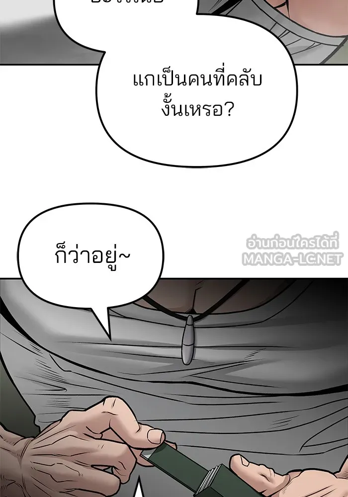 เลวฟาดเลว ตอนที่ 80 รูปที่ 36