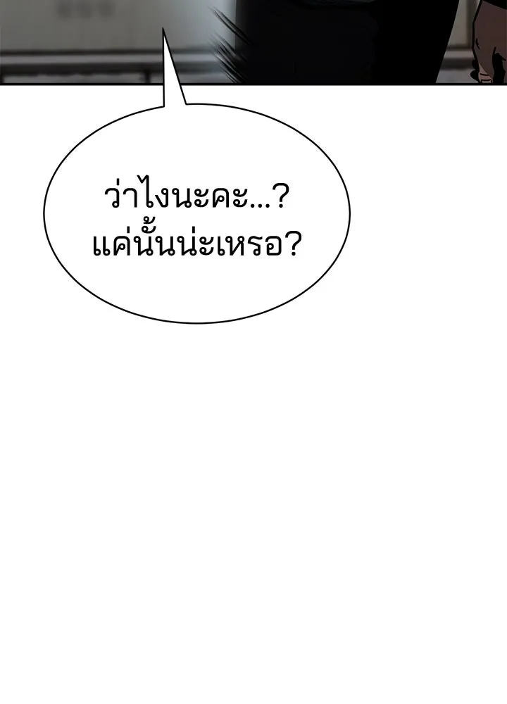 กฎเหล็กบ้านสายลับ ตอนที่ 2 รูปที่ 50