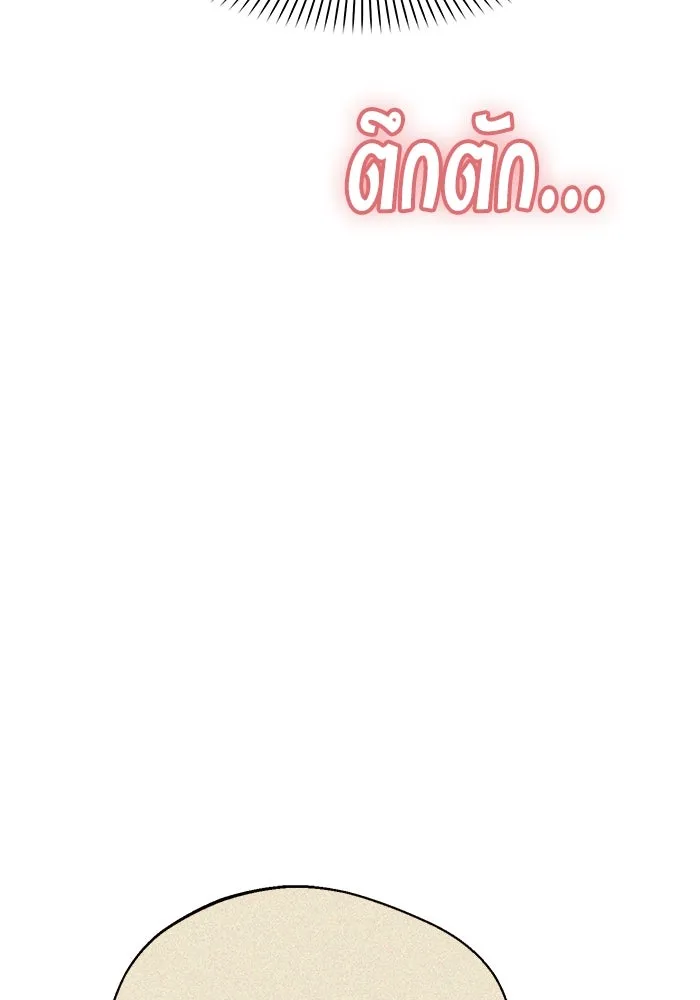 โชคชะตานำพารัก ตอนที่ 22 ร้อนผ่าว รูปที่ 40