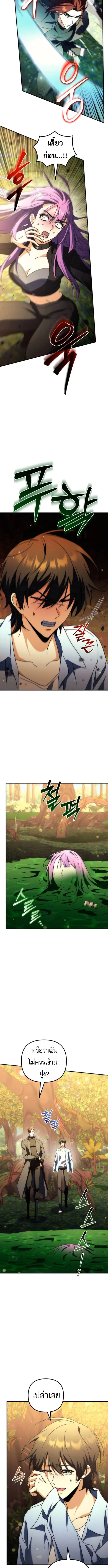 Goddess of Abundance and the Genius Rogue Apostle เทพ_แห_งความอ_ดมสมบ_รณ_ก_บอ_ครสาวกต_วแสบยอดอ_จฉร_ยะ ตอนที่ ตอนที่ 15 รูปที่ 12