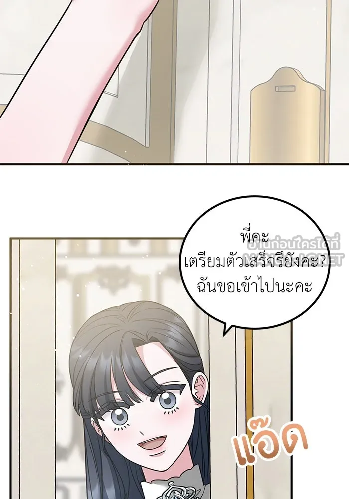 ครอบครัวพรรค์นั้น ฉันไม่มีวันกลับไป ตอนที่ 28 รูปที่ 12