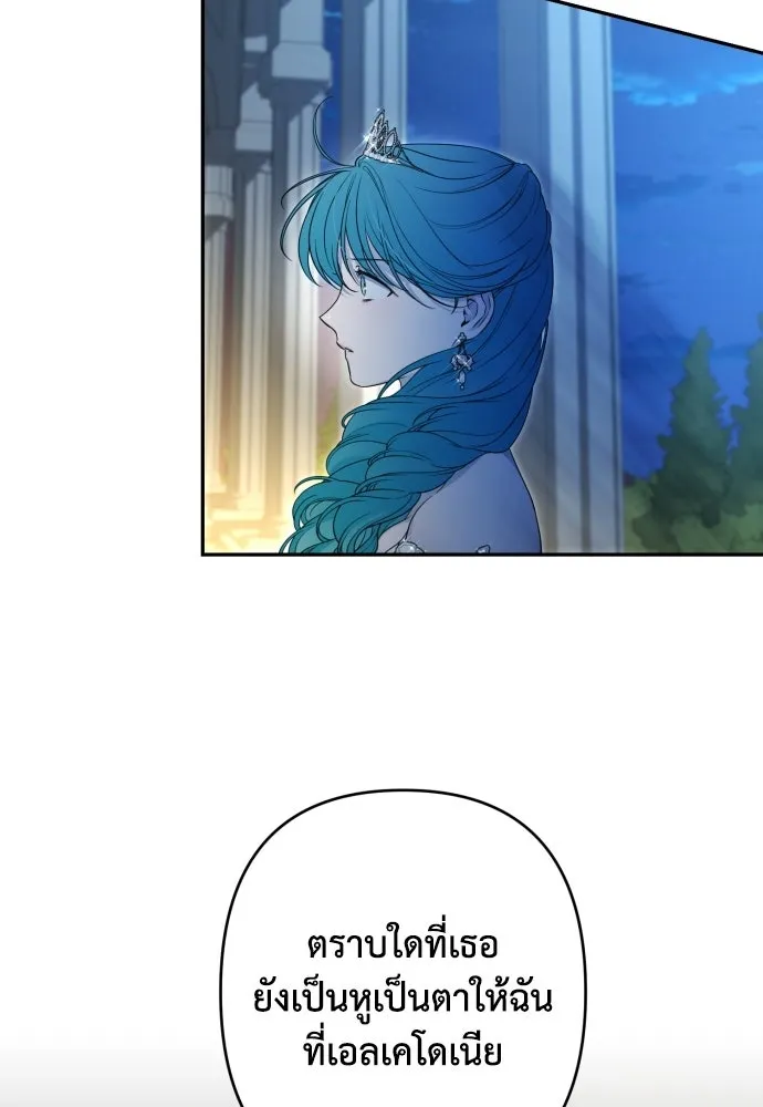เลดี้มินต์ ตอนที่ 108 รูปที่ 5