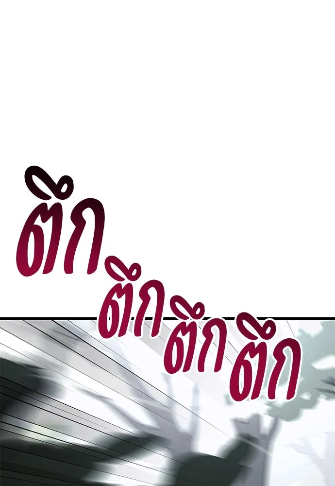 ไอ้เพลเยอร์นั่น ฉันฆ่ามันเอง ตอนที่ 56 รูปที่ 193
