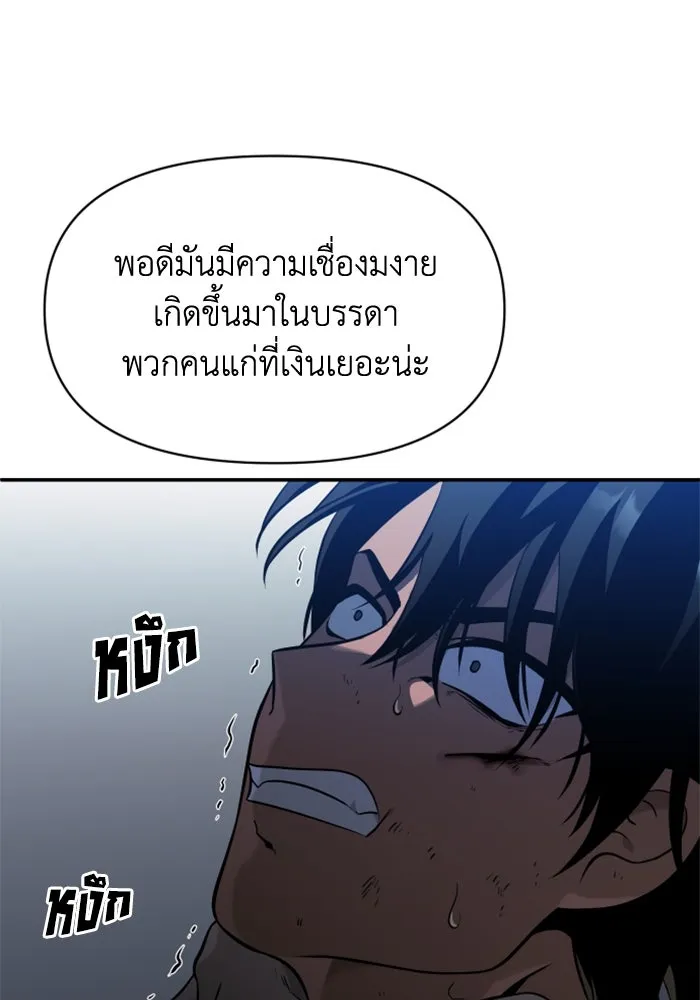 อดีตบอสหอคอย ตอนที่ 4 รูปที่ 146