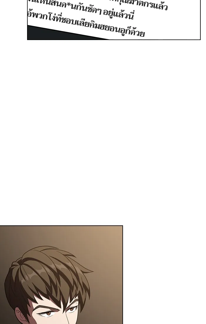 ผู้เล่นขั้นเทพแห่งหอคอยฝึกสอน ตอนที่ 27 รูปที่ 67