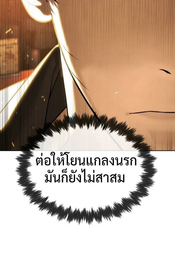 นักฆ่าย้อนวัย ตอนที่ 138 รูปที่ 224