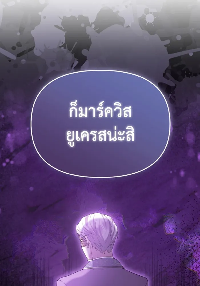 อยู่ดี ๆ ก็มีนางเอกนิยายเป็นเพื่อนบ้าน ตอนที่ 76 รูปที่ 37