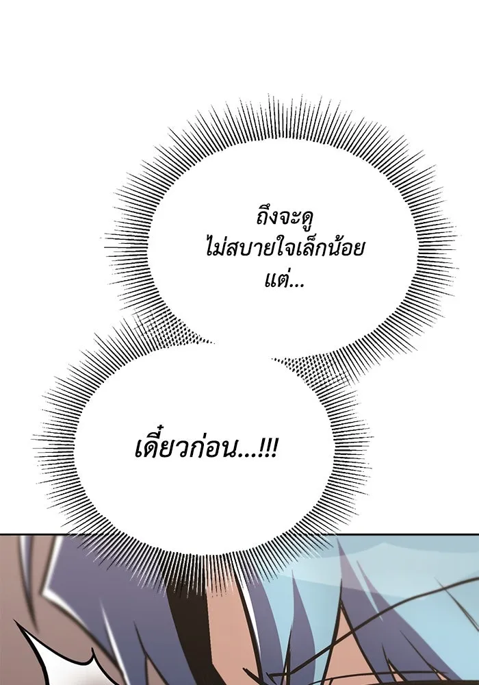 ชีวิตพลิกผันของลอร์ดผู้เกียจคร้าน ตอนที่ 68 สิ่งที่ไม่มีวันเปลี่ยนแปลง รูปที่ 89