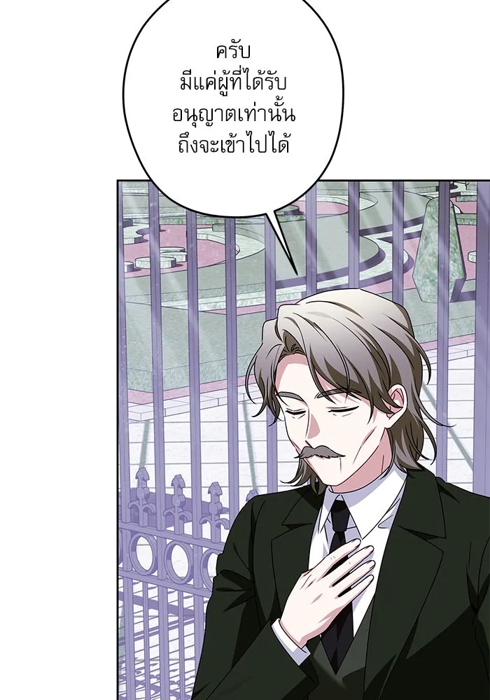 ครอบครัวตัวร้ายปล่อยฉันไปเถอะ ตอนที่ 54 (จบซีซัน 1) รูปที่ 8