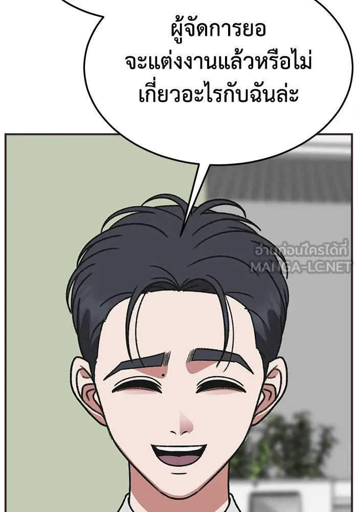 ช่วยเปลี่ยนฉันที ตอนที่ 299. ซีซัน 3 โซอินกุก 7 รูปที่ 114